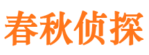 常宁市侦探调查公司